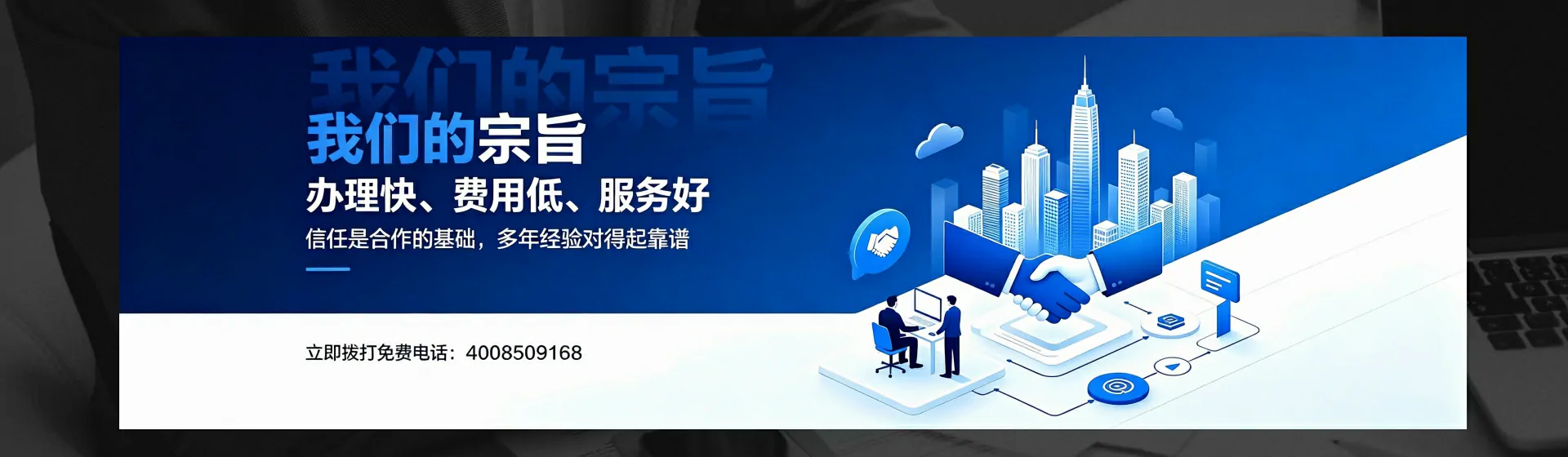 聊城分站首页横幅