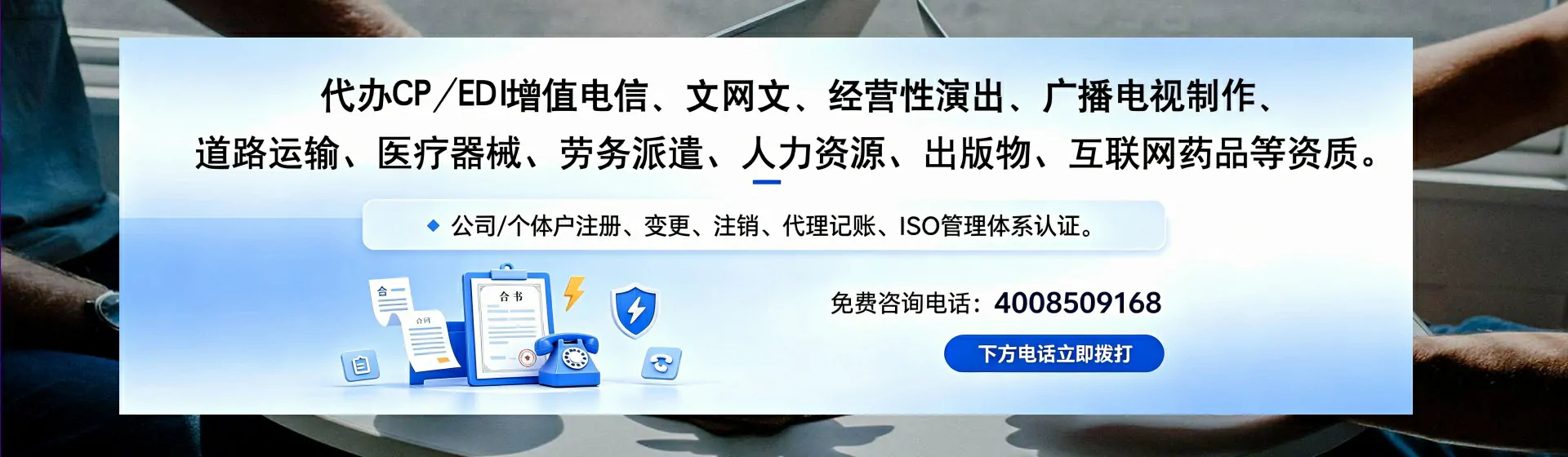聊城分站首页横幅