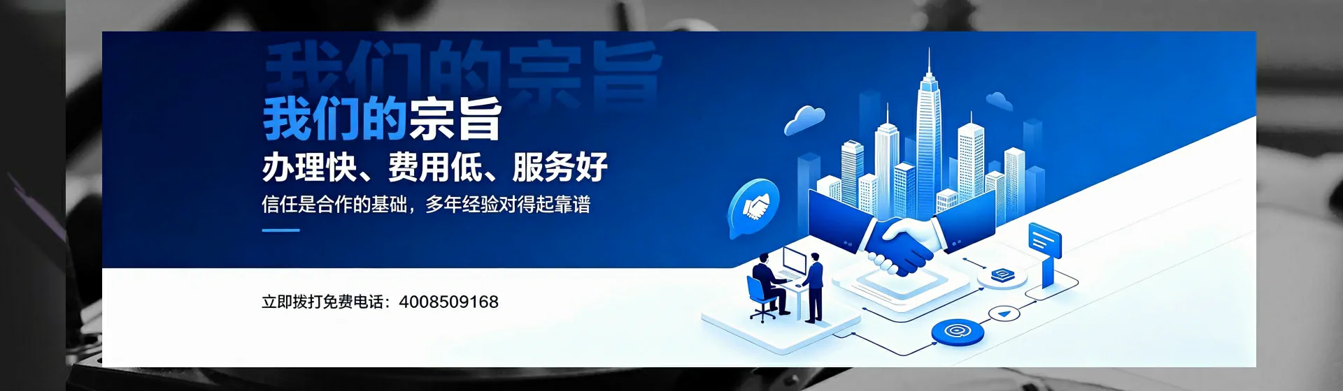 聊城分站首页横幅