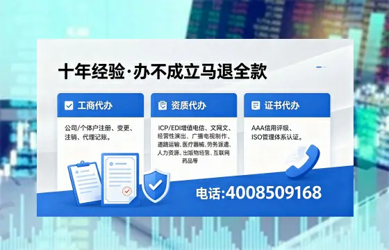 聊城办理SP、IDC、ISP、CDN、呼叫中心、VPN电信经营许可证的用途、流程及费用详解