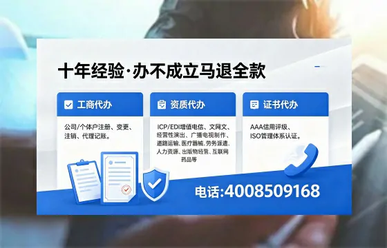 聊城个体户注销的全流程指南:用途、流程、费用及高效办理优势