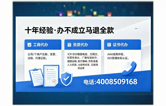 聊城办理SP、IDC、ISP、CDN、呼叫中心、VPN电信经营许可证的用途、流程及费用详解