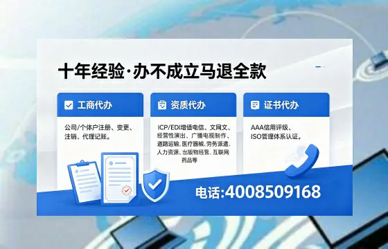 聊城办理EDI<a href='https://www.xinlucheng.com.cn/'>增值电信许可证</a>的用处、流程与费用详解