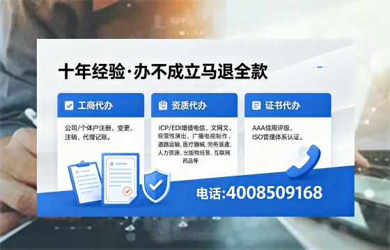 聊城办理<a href='https://www.xinlucheng.com.cn/'>人力资源许可证</a>的用处、流程与避坑指南