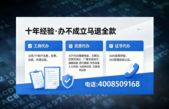 聊城办理EDI<a href='https://www.xinlucheng.com.cn/'>增值电信许可证</a>的用处、流程与费用详解