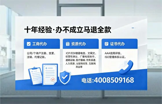 聊城办理<a href='https://www.xinlucheng.com.cn/'>人力资源许可证</a>的用处、流程与避坑指南